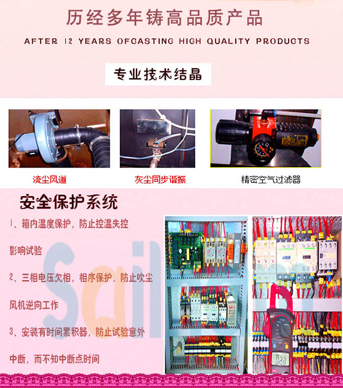 耐尘试验箱保护系统介绍