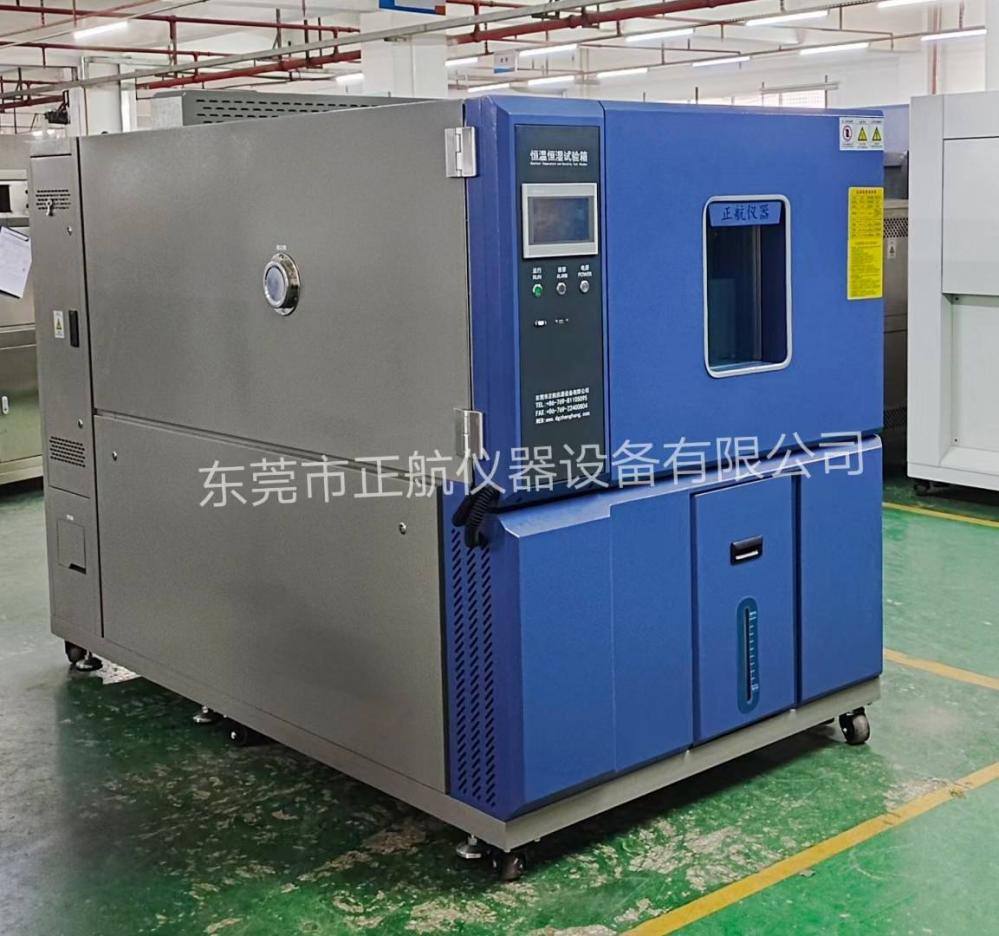 950L恒温恒湿箱(负载350kg) 950L恒温恒湿箱(负载350kg)