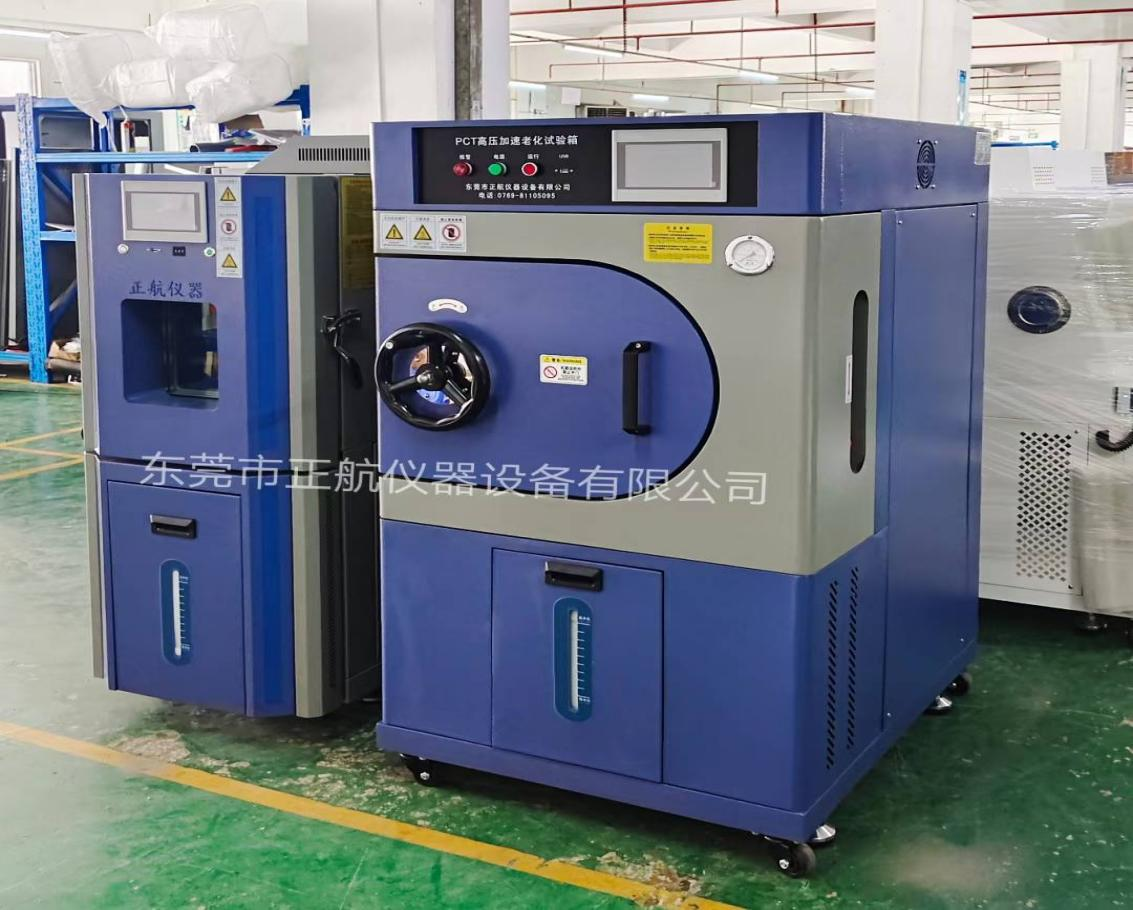 PCT高压加速老化箱.png